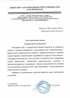 Работы по электрике в асбесте  - благодарность 32